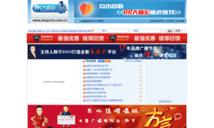 Oksports.com.cn thumbnail