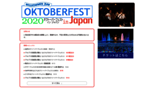 Okt-fest-jp.com thumbnail