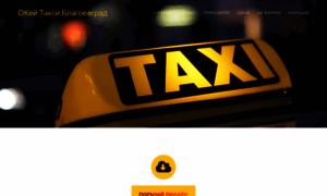 Oktaxiblgrad.net thumbnail