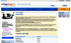 Oktmo.regtorg.ru thumbnail