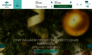 Oktyabrsky.ru thumbnail