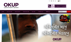 Okup.org.bd thumbnail