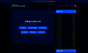 Okw.com.cn thumbnail
