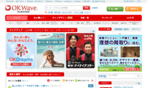 Okweb.ne.jp thumbnail