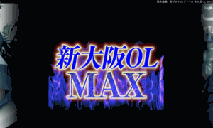 Ol-max-shinosaka.jp thumbnail