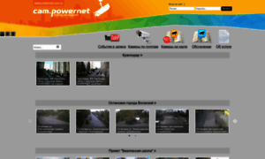 Old-cam.powernet.com.ru thumbnail