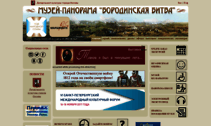 Old.1812panorama.ru thumbnail