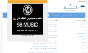 Old.98music225.com thumbnail