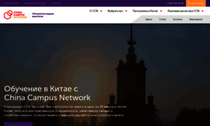 Old.chinacampus.ru thumbnail