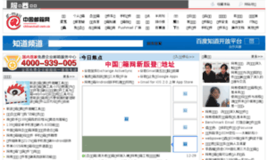 Old.chinaemail.com.cn thumbnail