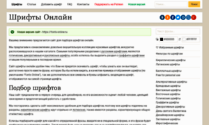 Old.fonts-online.ru thumbnail