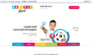 Old.genetic-test.ru thumbnail