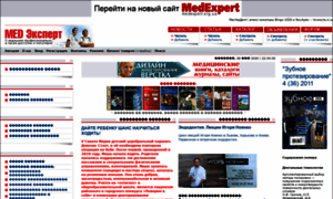 Old.medexpert.org.ua thumbnail