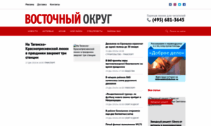 Old.newsvostok.ru thumbnail