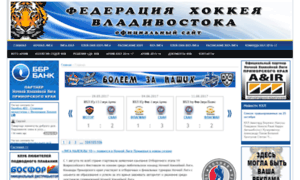 Old.primorye-hockey.ru thumbnail