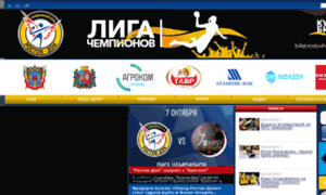 Old.rostovhandball.ru thumbnail