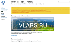 Old.vlars.ru thumbnail