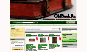 Oldbook.ru thumbnail