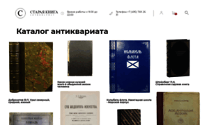 Oldbooks.ru thumbnail