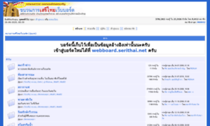 Oldforum.serithai.net thumbnail