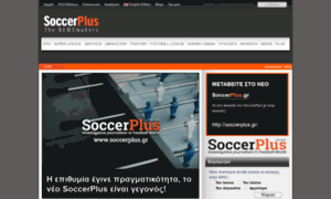 Oldschool-soccerplus.gr thumbnail