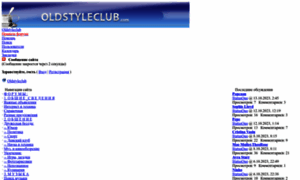 Oldstyleclub.com thumbnail