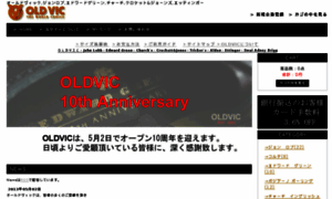 Oldvic.jp thumbnail