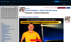 Olegmatveev.livejournal.com thumbnail