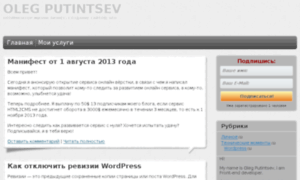 Olegputintsev.com thumbnail