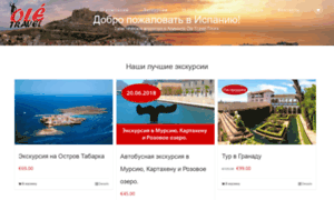 Oletraveltours.ru thumbnail