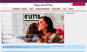 Oletta.ru thumbnail