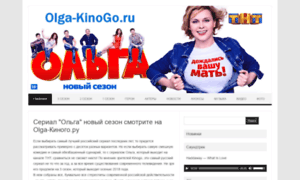 Olga-serial.ru thumbnail