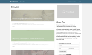 Olgared.timepad.ru thumbnail