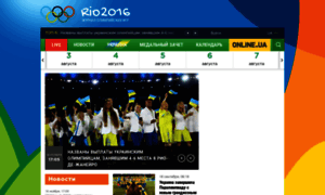 Olimpiada2016.online.ua thumbnail