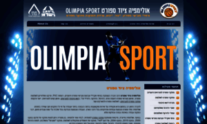 Olimpiasport.co.il thumbnail