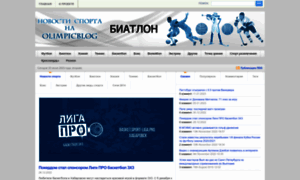 Olimpicblog.ru thumbnail