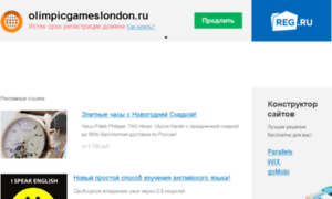 Olimpicgameslondon.ru thumbnail