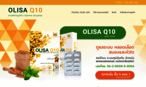 Olisa-thailand.com thumbnail