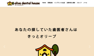 Olive-dental.com thumbnail