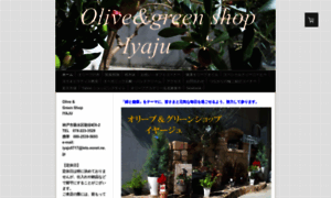 Olive-iyaju.jp thumbnail