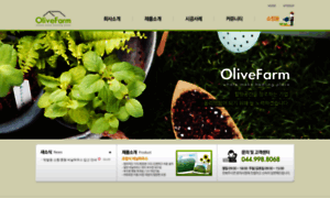 Olivefarm.co.kr thumbnail