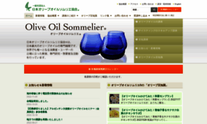 Oliveoil.or.jp thumbnail