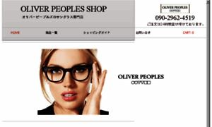 Oliver-peoples.com thumbnail