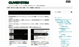 Olivesystem.com thumbnail