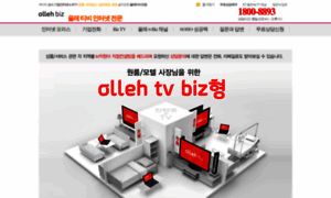 Olleh-tv.com thumbnail