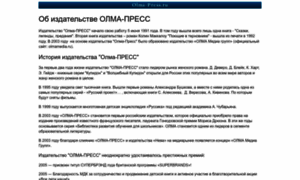 Olma-press.ru thumbnail