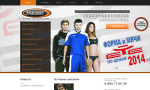 Olsport.ru thumbnail