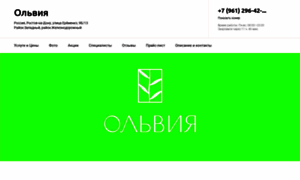 Olviya.obiz.ru thumbnail