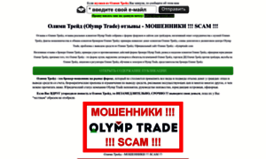 Olymp-treid.com thumbnail