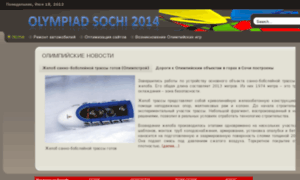 Olympiad-sochi-2014.com thumbnail